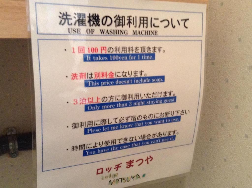 Lodge Matsuya Нодзава Онсен Екстериор снимка
